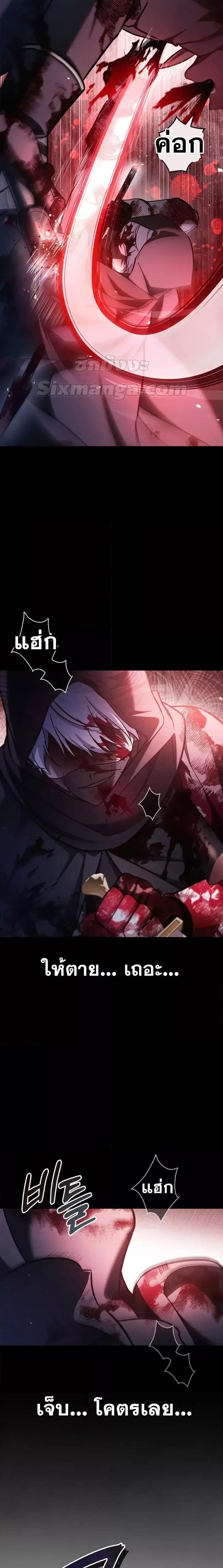 I’m Not That Kind of Talent ตอนที่ 71 แปลไทย