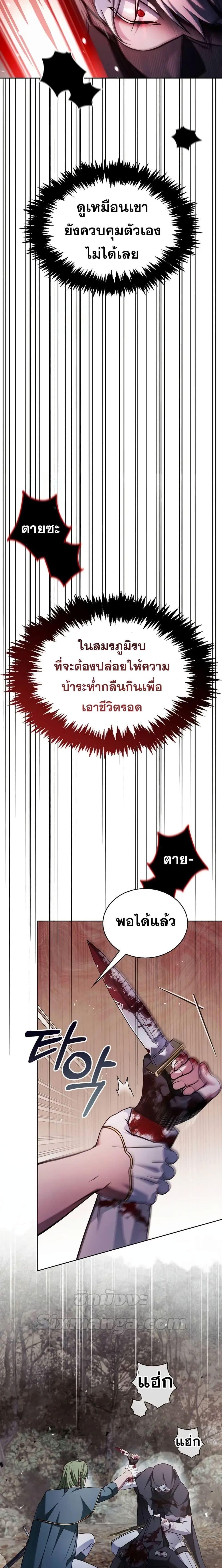 I’m Not That Kind of Talent ตอนที่ 71 แปลไทย