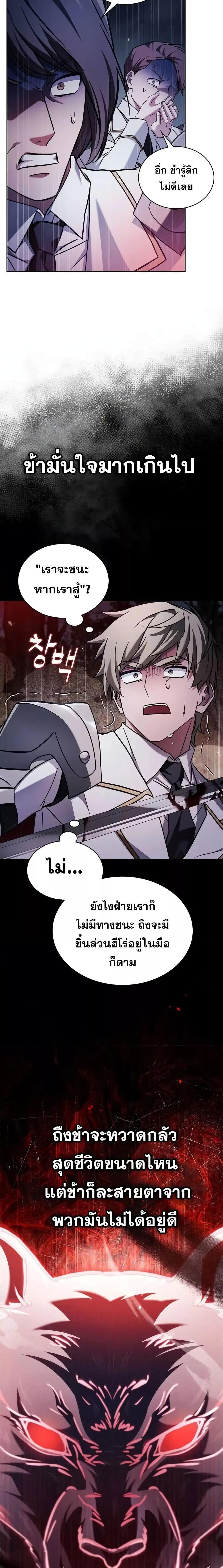 I’m Not That Kind of Talent ตอนที่ 71 แปลไทย