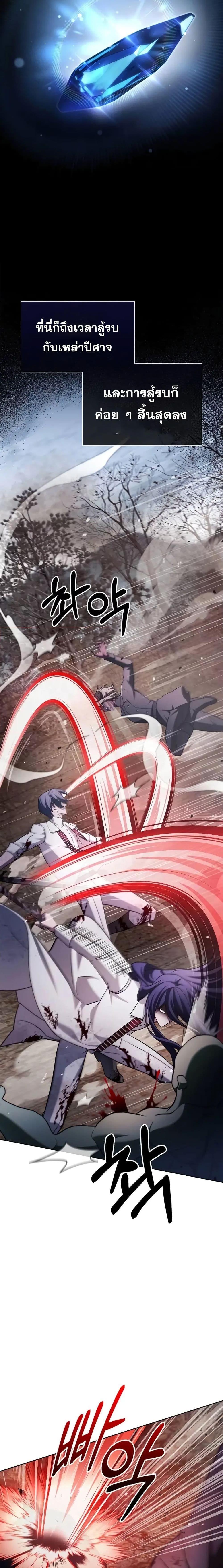 I’m Not That Kind of Talent ตอนที่ 71 แปลไทย