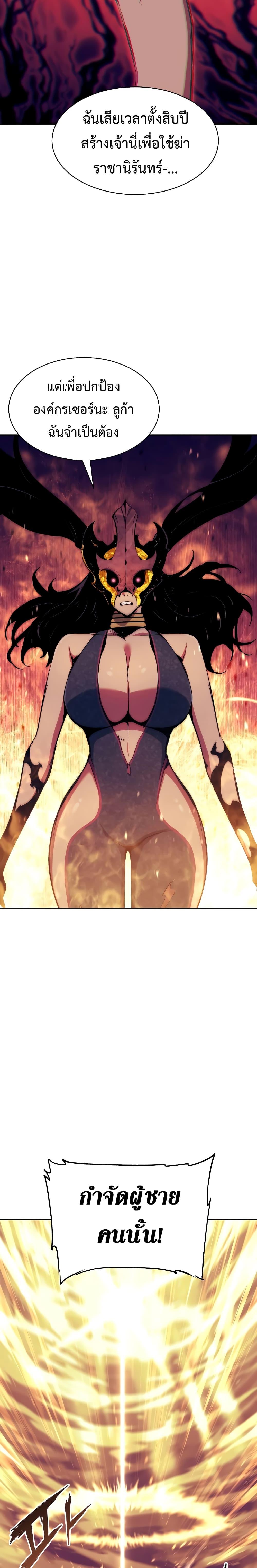 Return of the Broken Constellation ตอนที่ 112 แปลไทย