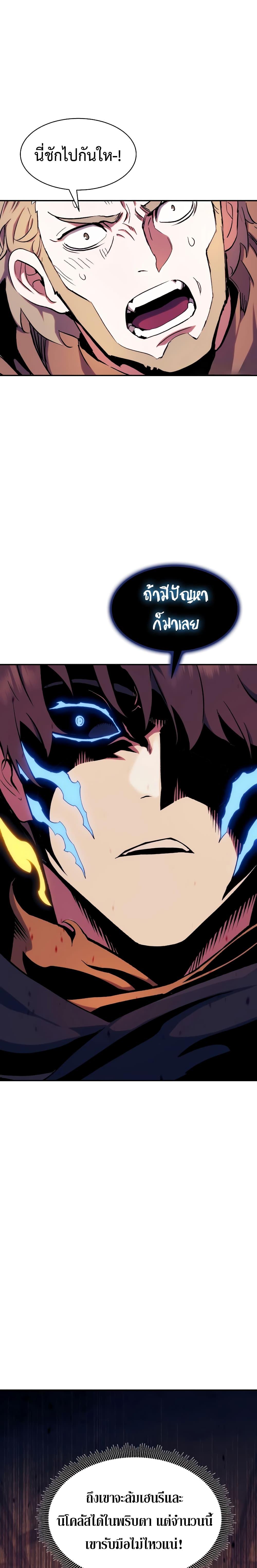 Return of the Broken Constellation ตอนที่ 112 แปลไทย