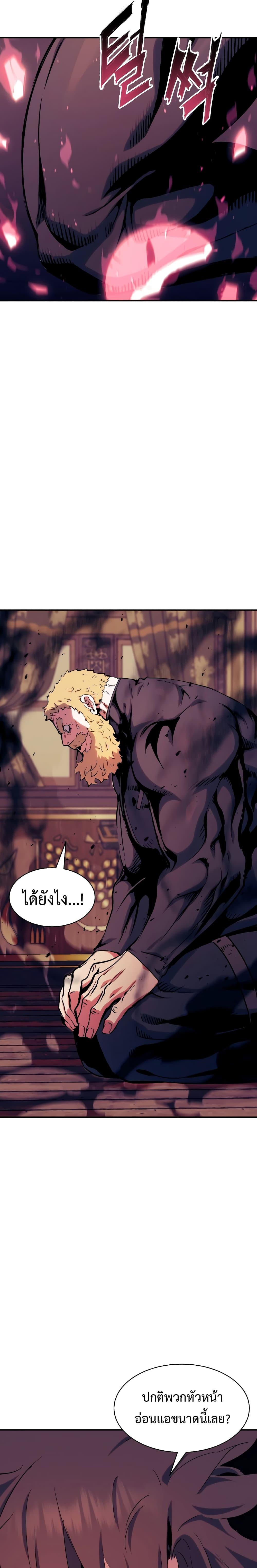 Return of the Broken Constellation ตอนที่ 112 แปลไทย
