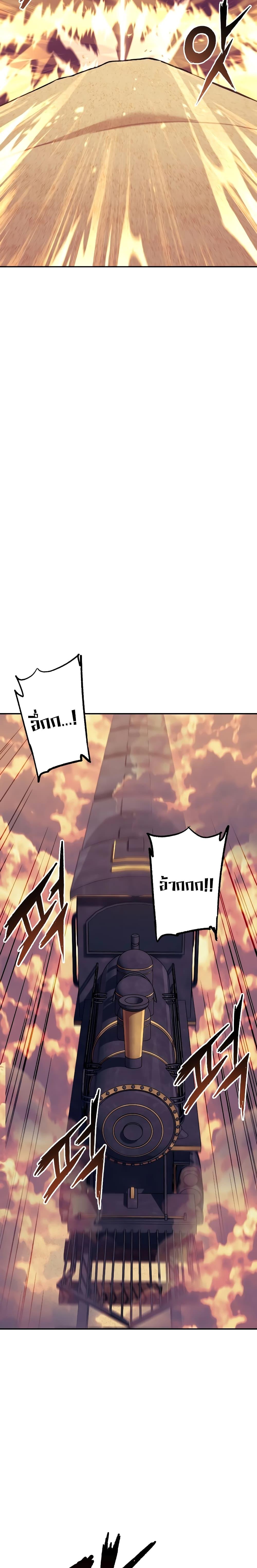 Return of the Broken Constellation ตอนที่ 112 แปลไทย