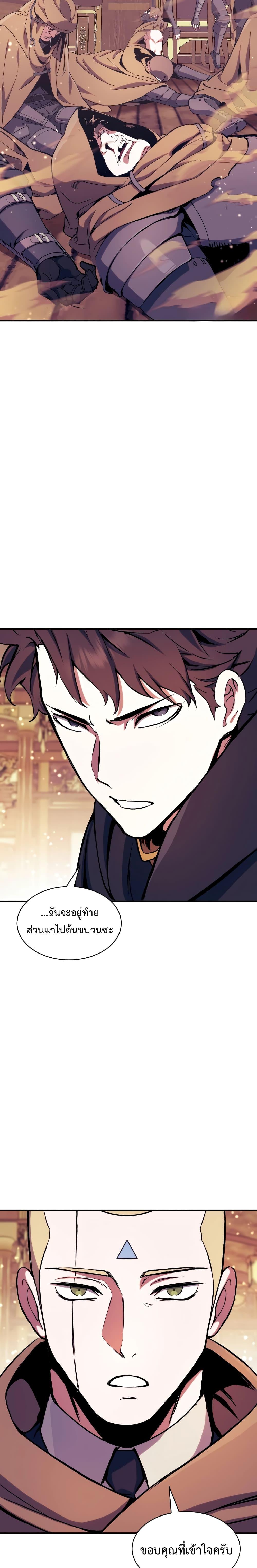 Return of the Broken Constellation ตอนที่ 112 แปลไทย