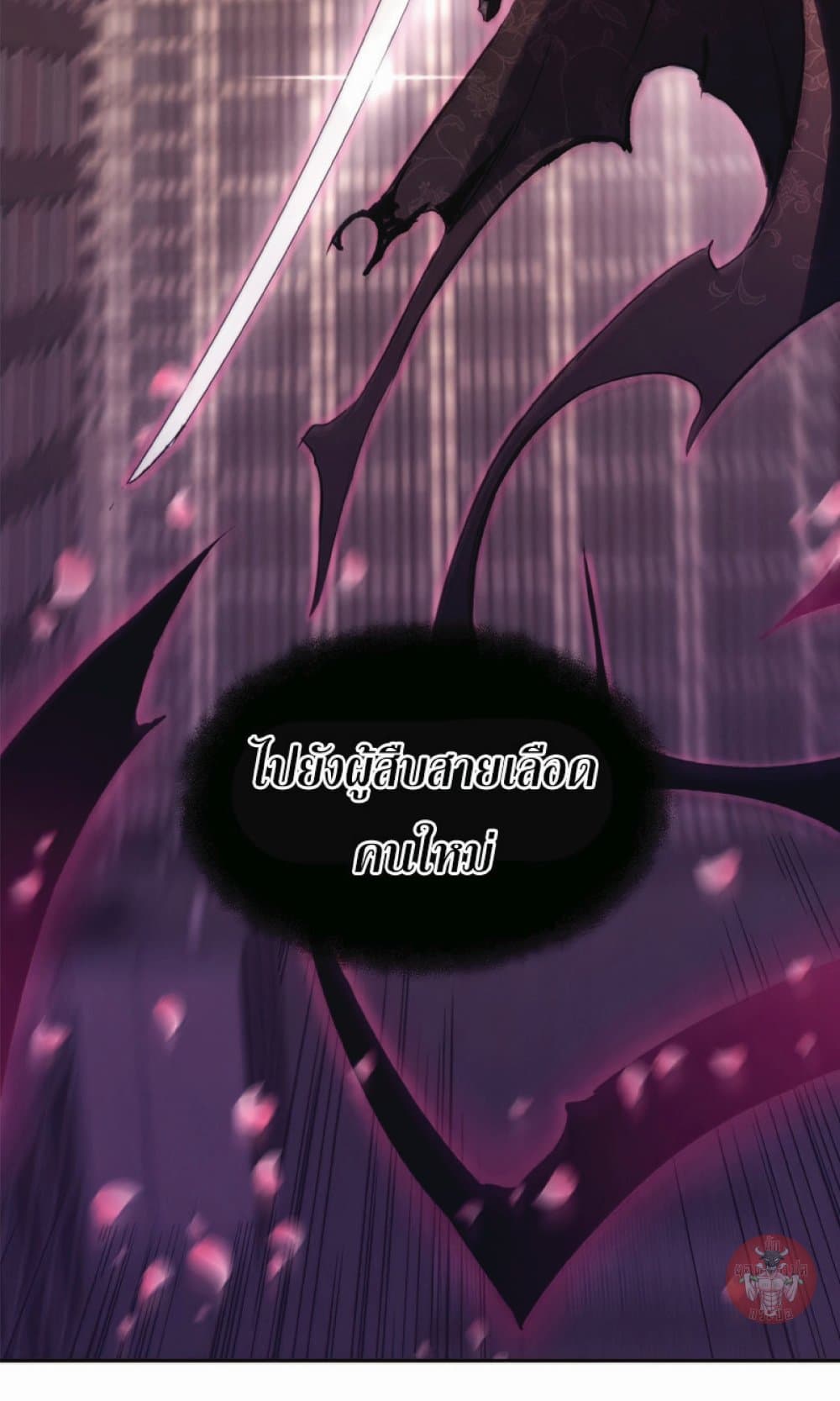 Return of the Broken Constellation ตอนที่ 31 แปลไทย