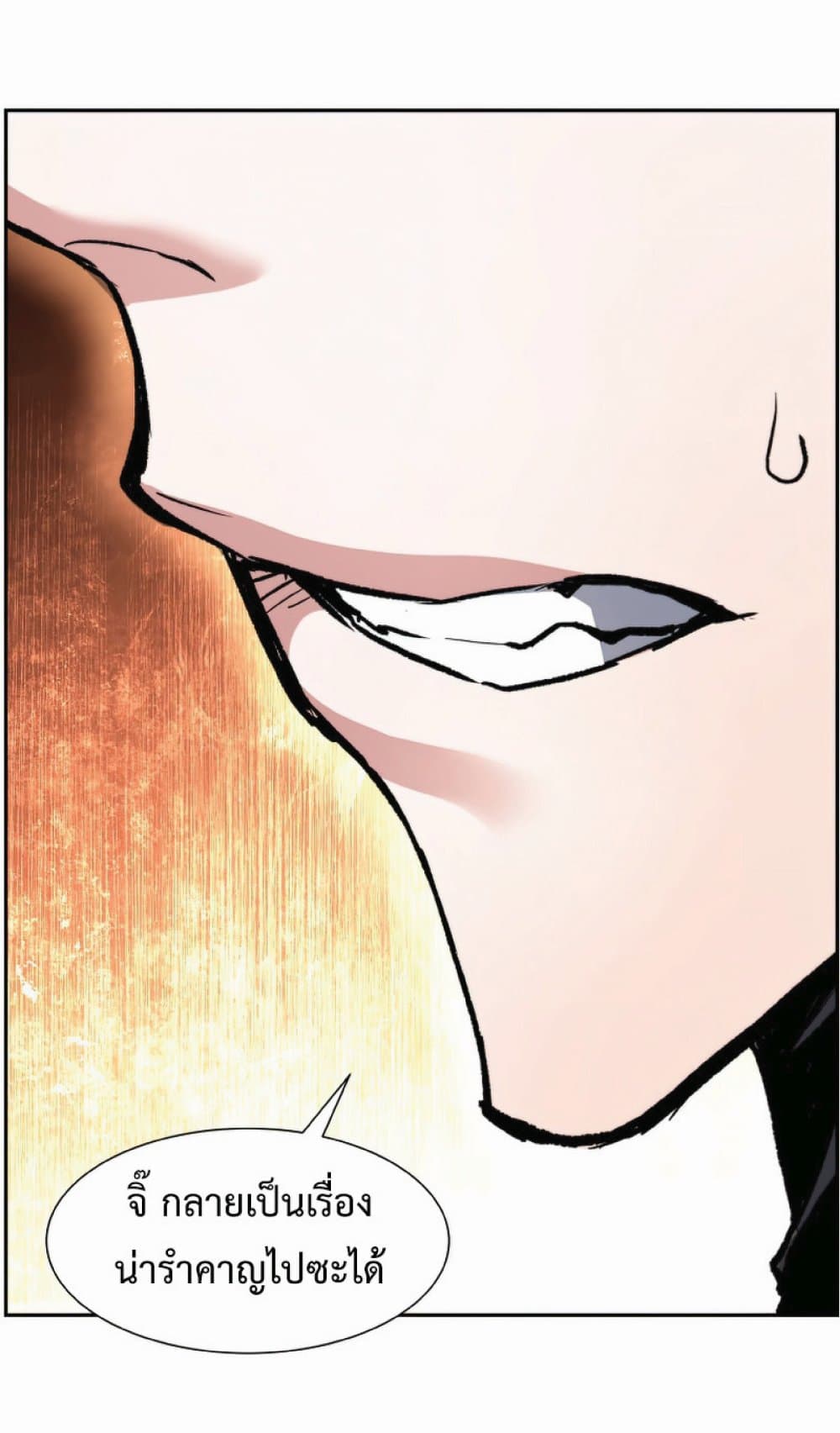 Return of the Broken Constellation ตอนที่ 31 แปลไทย