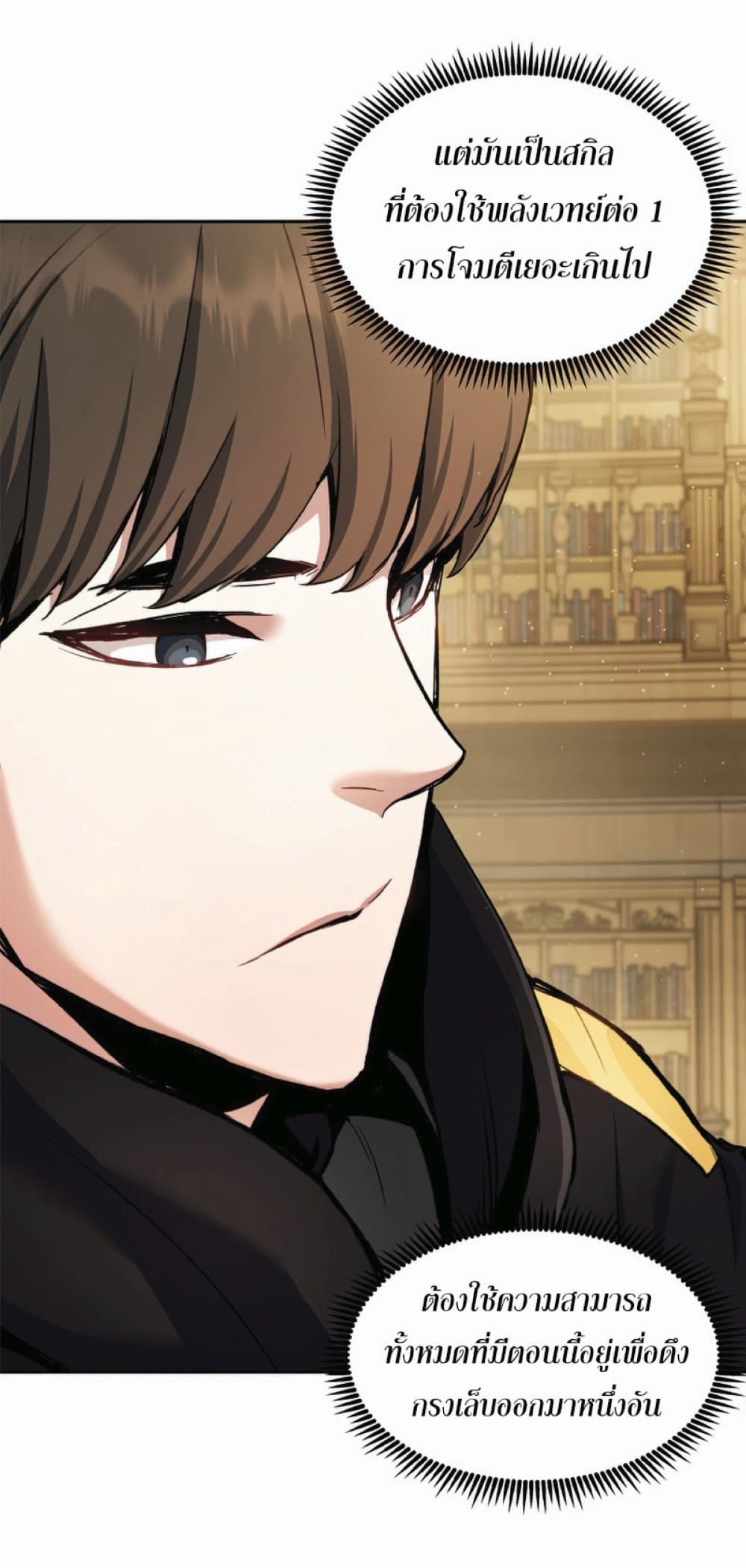 Return of the Broken Constellation ตอนที่ 31 แปลไทย