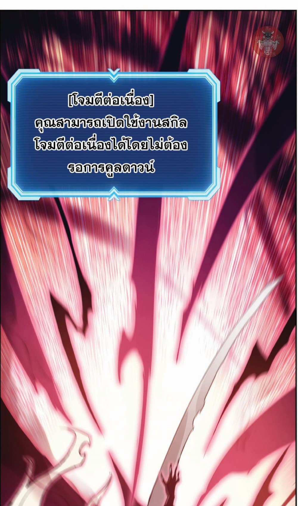 Return of the Broken Constellation ตอนที่ 31 แปลไทย