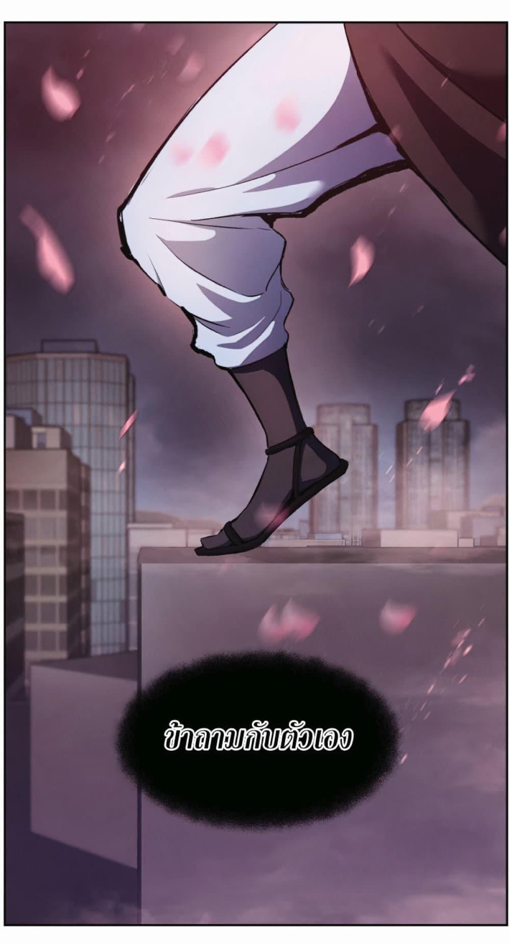 Return of the Broken Constellation ตอนที่ 31 แปลไทย