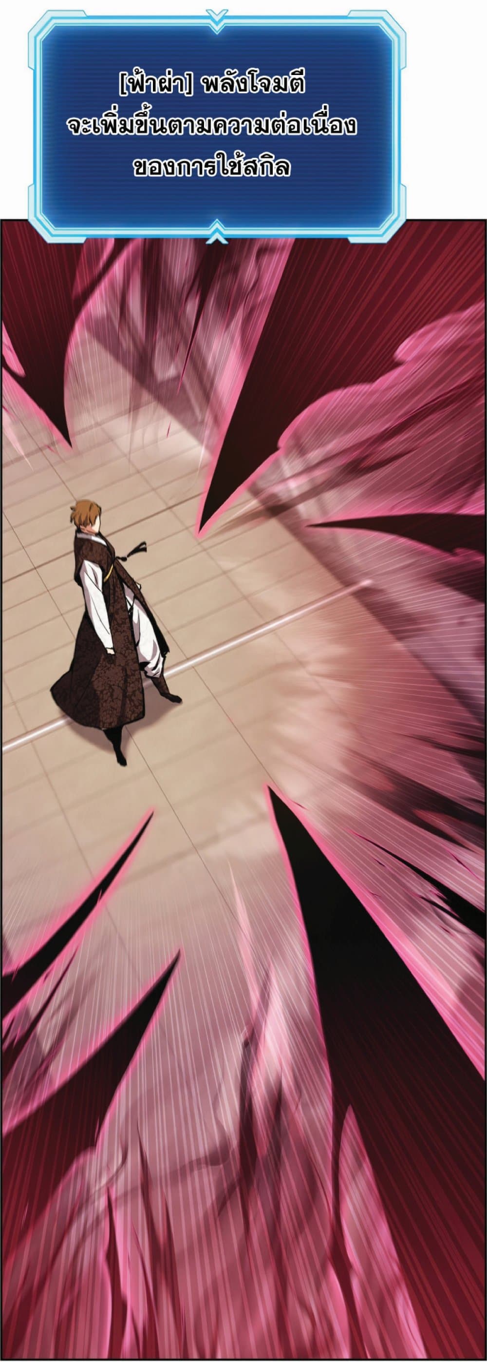 Return of the Broken Constellation ตอนที่ 31 แปลไทย