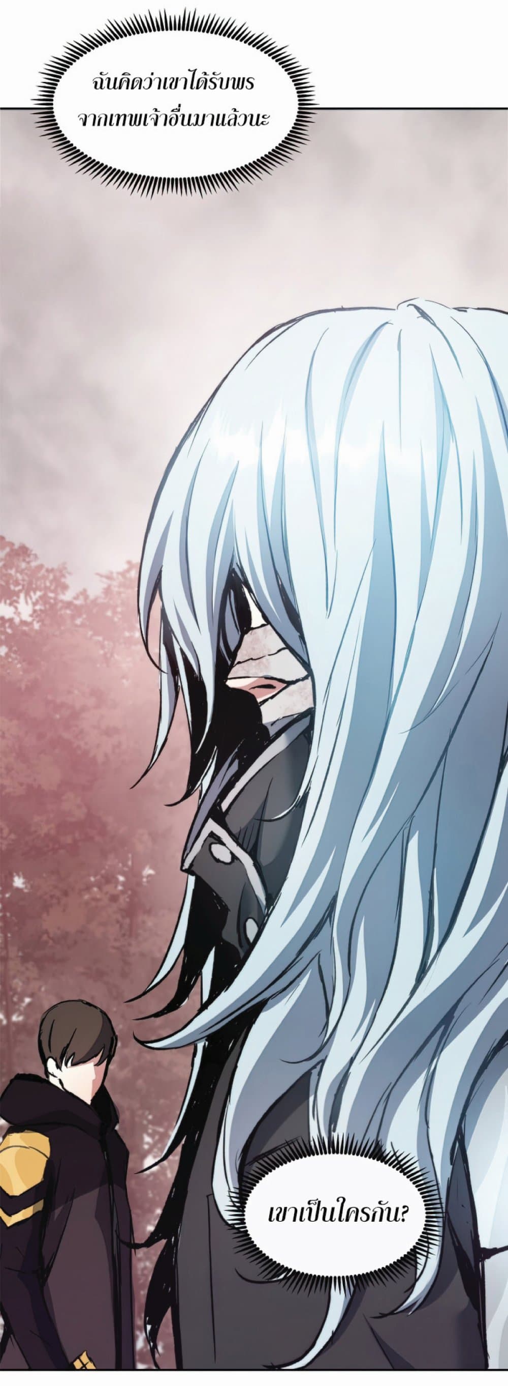 Return of the Broken Constellation ตอนที่ 31 แปลไทย