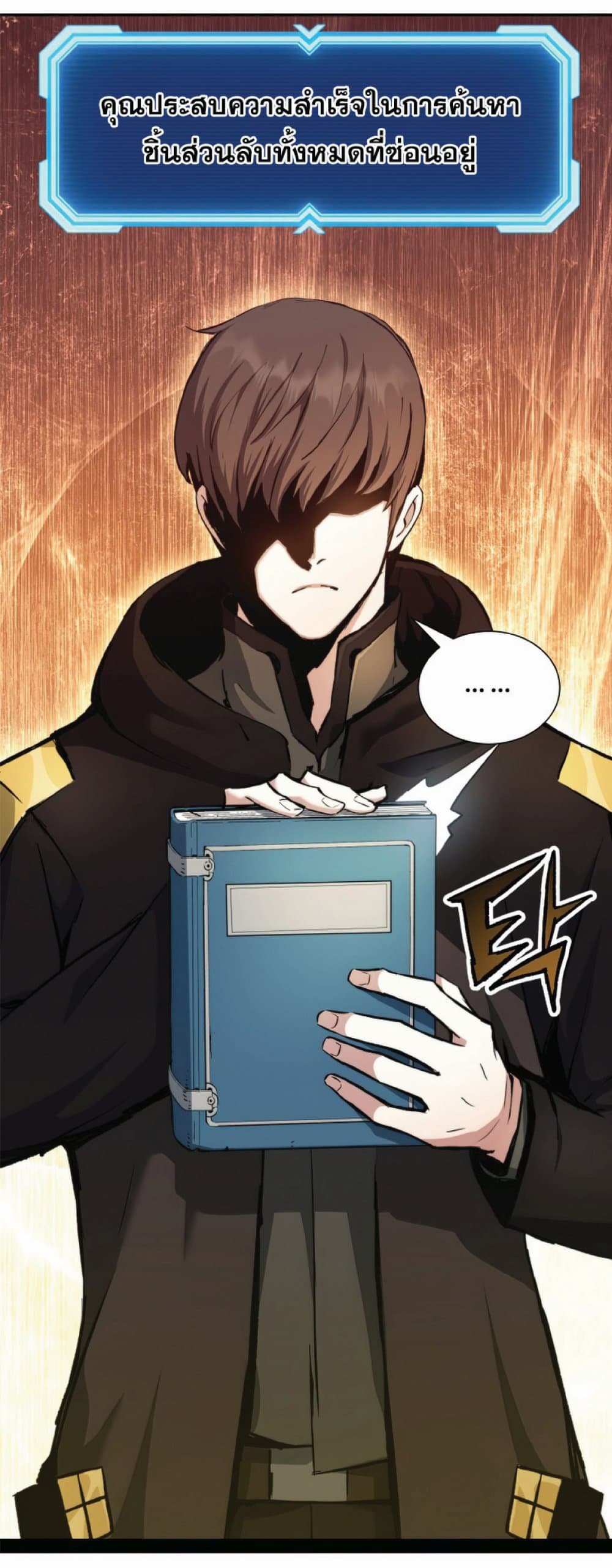 Return of the Broken Constellation ตอนที่ 31 แปลไทย