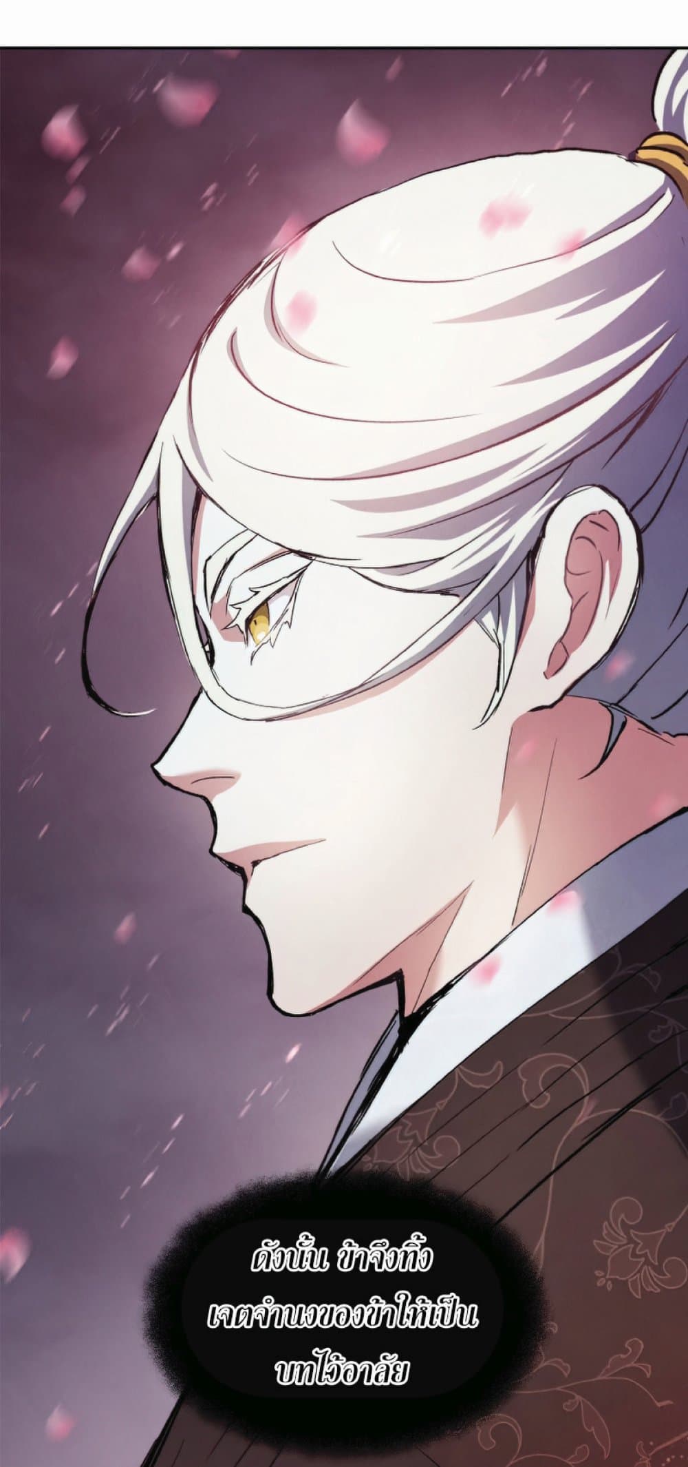 Return of the Broken Constellation ตอนที่ 31 แปลไทย