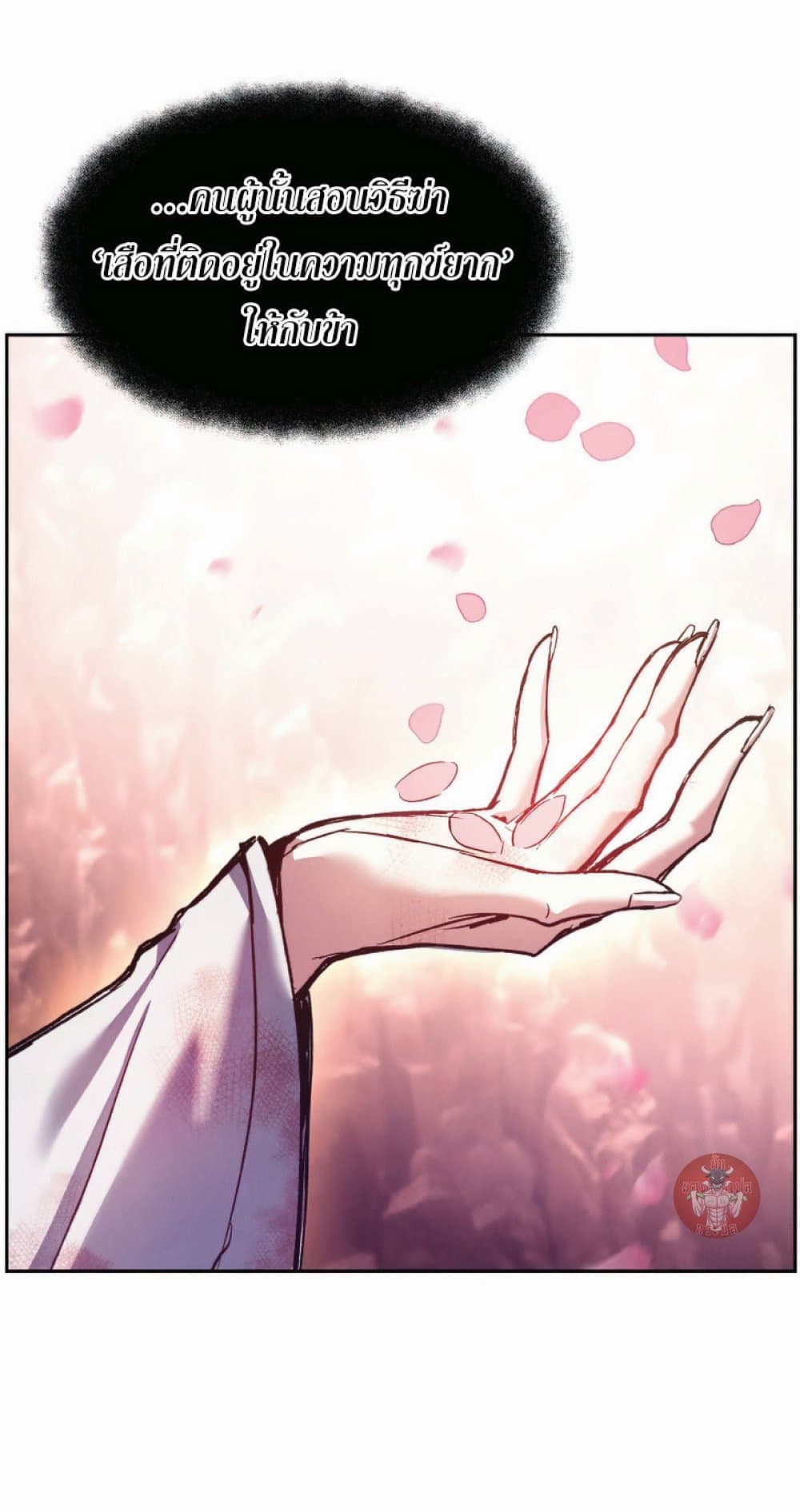 Return of the Broken Constellation ตอนที่ 31 แปลไทย