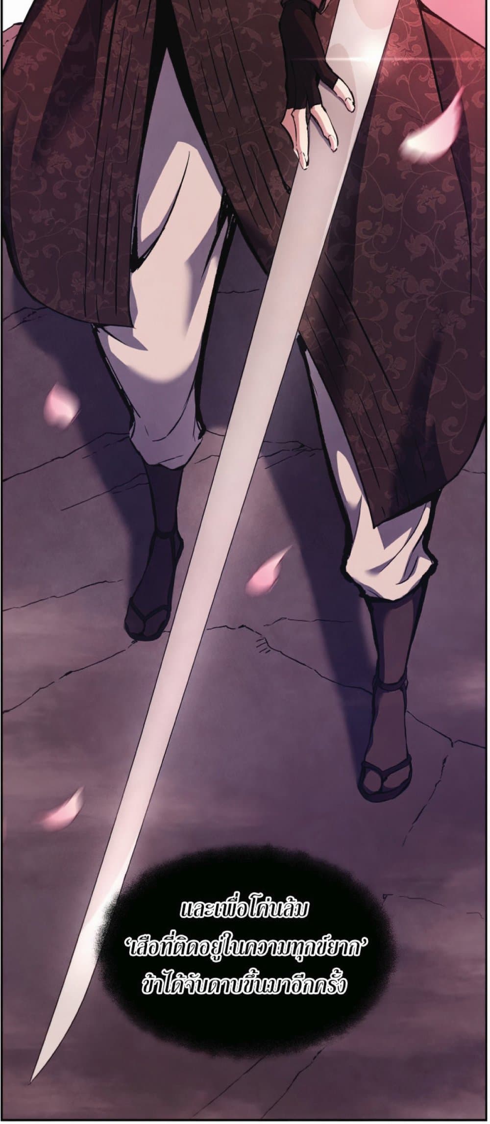 Return of the Broken Constellation ตอนที่ 31 แปลไทย