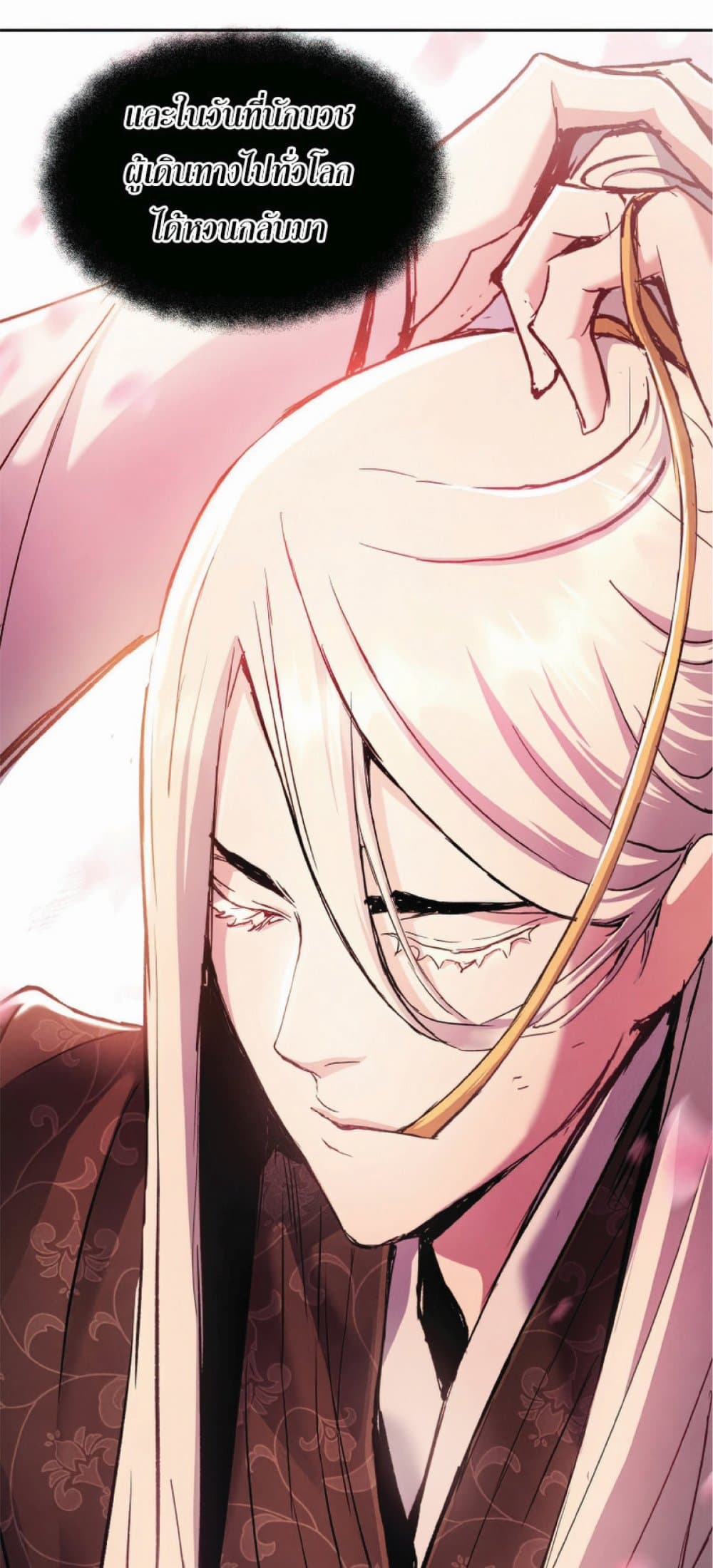 Return of the Broken Constellation ตอนที่ 31 แปลไทย