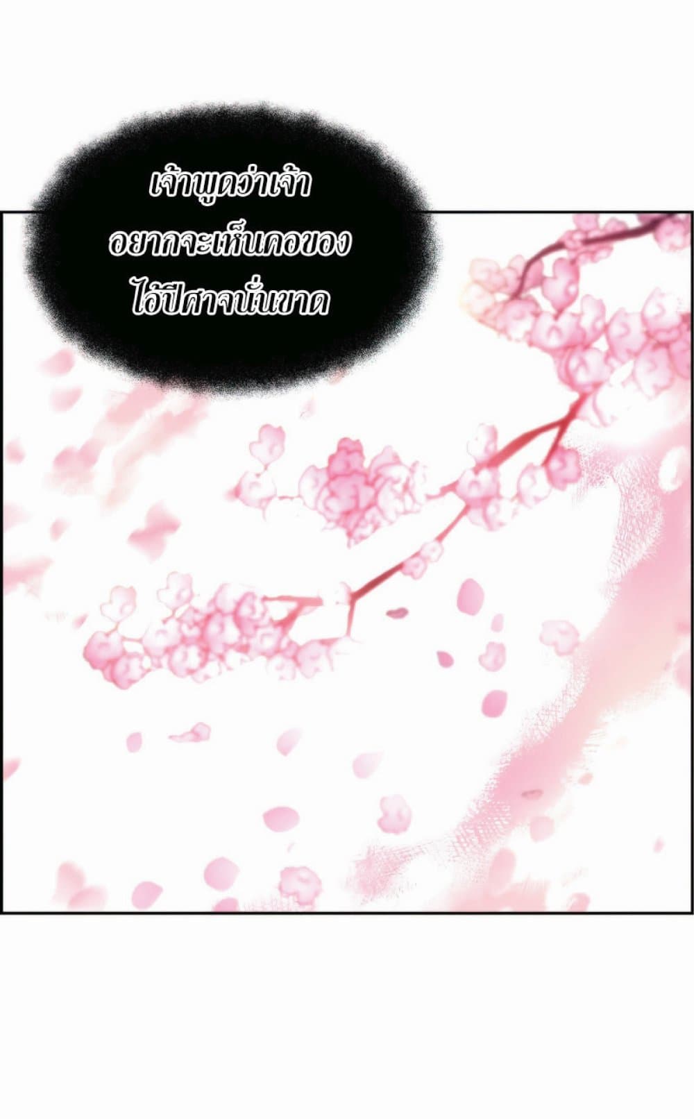 Return of the Broken Constellation ตอนที่ 31 แปลไทย