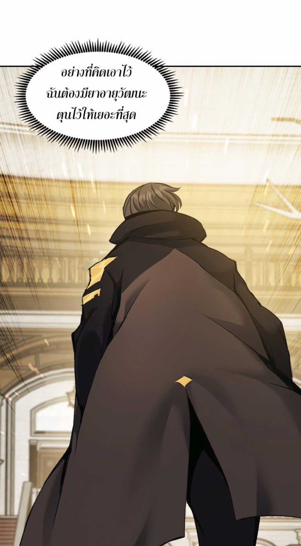 Return of the Broken Constellation ตอนที่ 31 แปลไทย