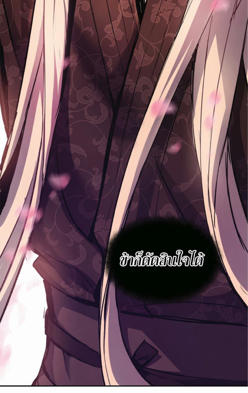 Return of the Broken Constellation ตอนที่ 31 แปลไทย