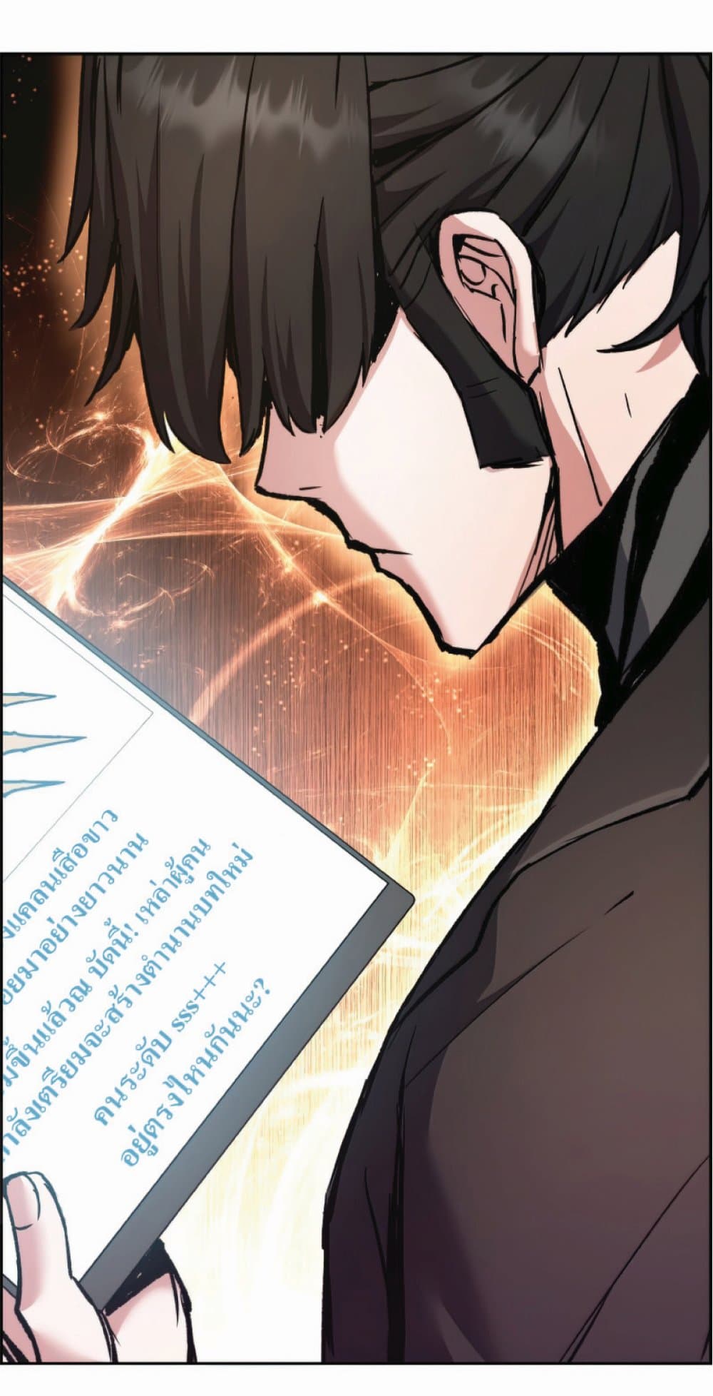 Return of the Broken Constellation ตอนที่ 31 แปลไทย