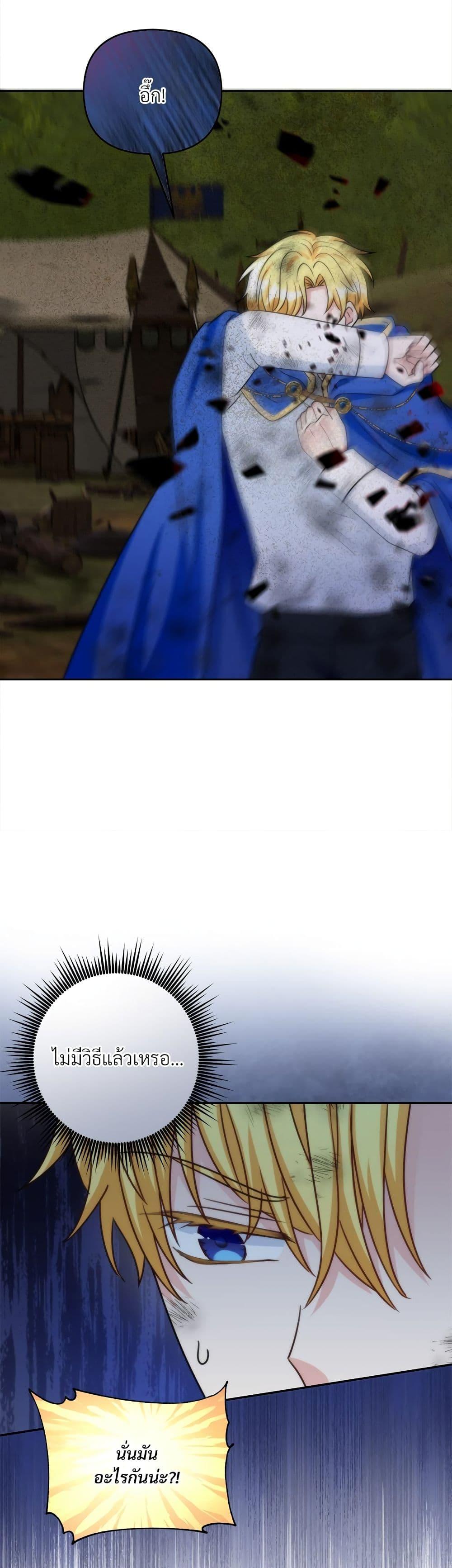 I’m Living With My Mother-In-Law! อะไรของคุณแม่สามีคะเนี่ย? ตอนที่ 79 แปลไทย