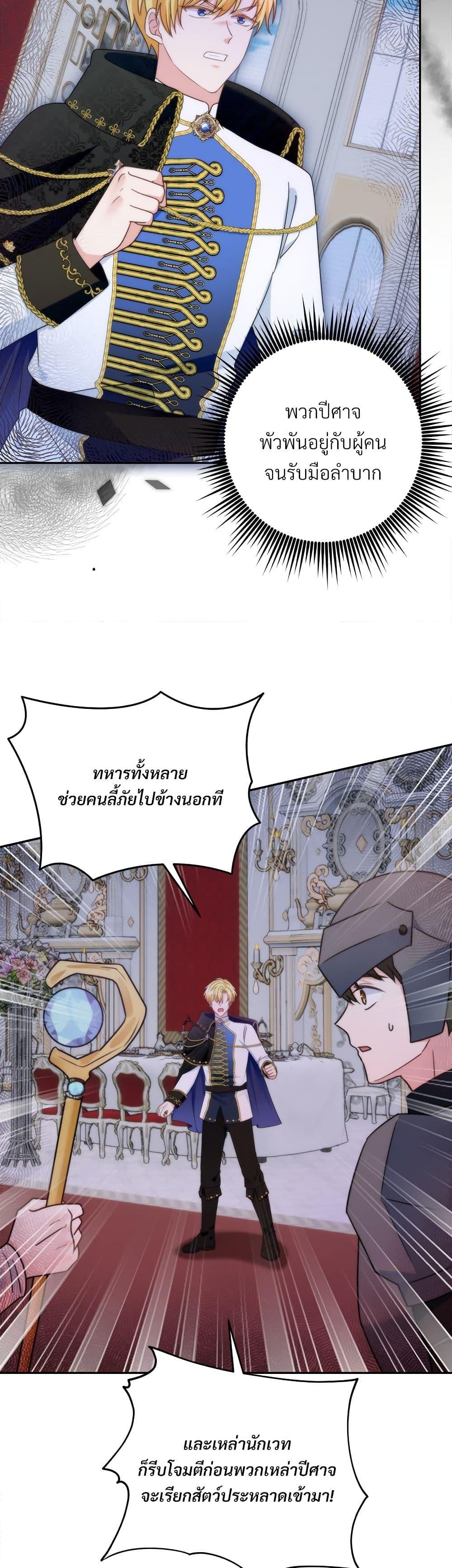 I’m Living With My Mother-In-Law! อะไรของคุณแม่สามีคะเนี่ย? ตอนที่ 79 แปลไทย