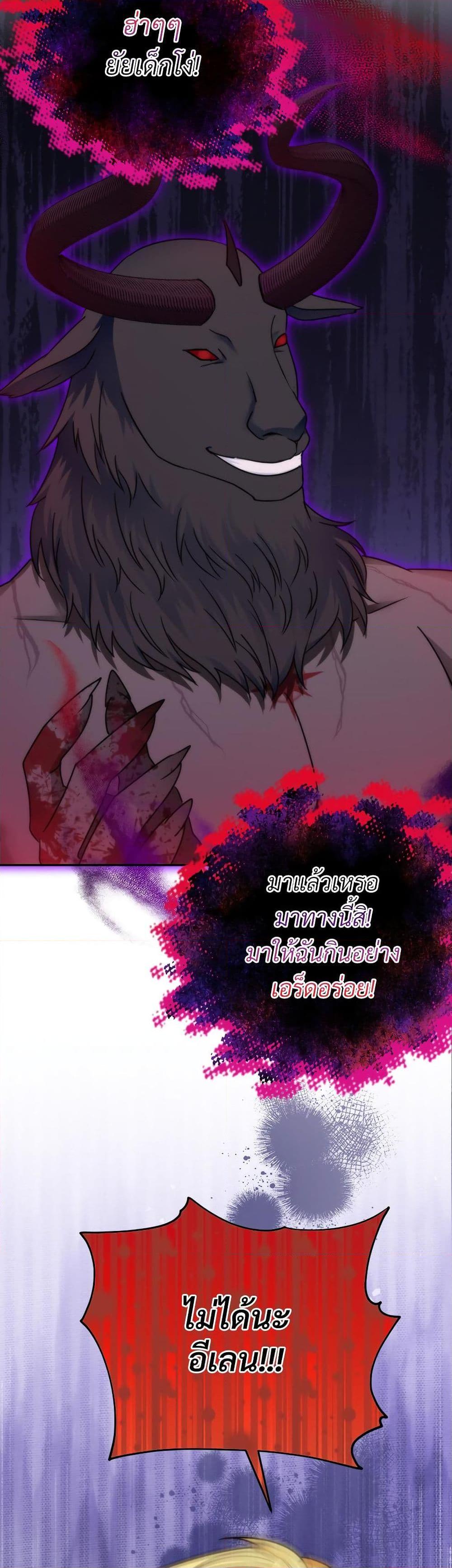 I’m Living With My Mother-In-Law! อะไรของคุณแม่สามีคะเนี่ย? ตอนที่ 79 แปลไทย