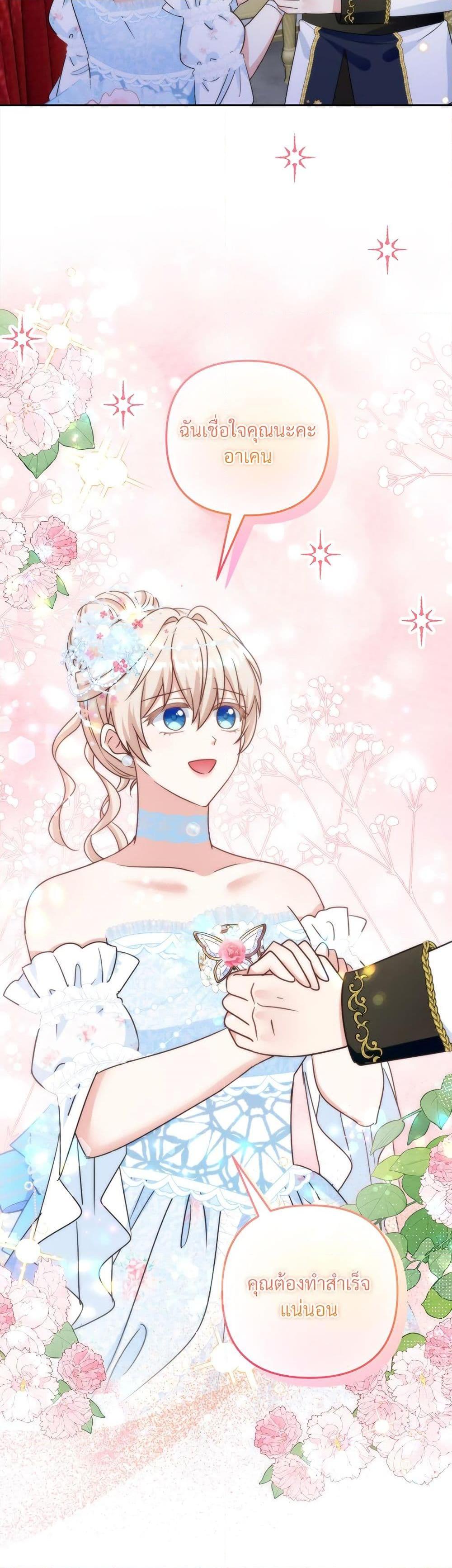 I’m Living With My Mother-In-Law! อะไรของคุณแม่สามีคะเนี่ย? ตอนที่ 79 แปลไทย