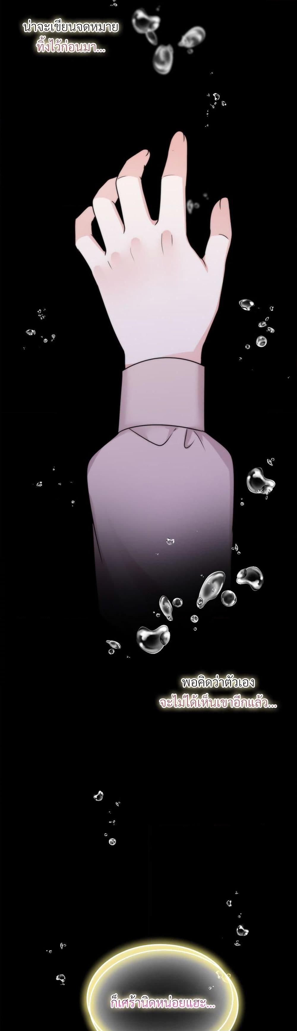 I’m Living With My Mother-In-Law! อะไรของคุณแม่สามีคะเนี่ย? ตอนที่ 79 แปลไทย