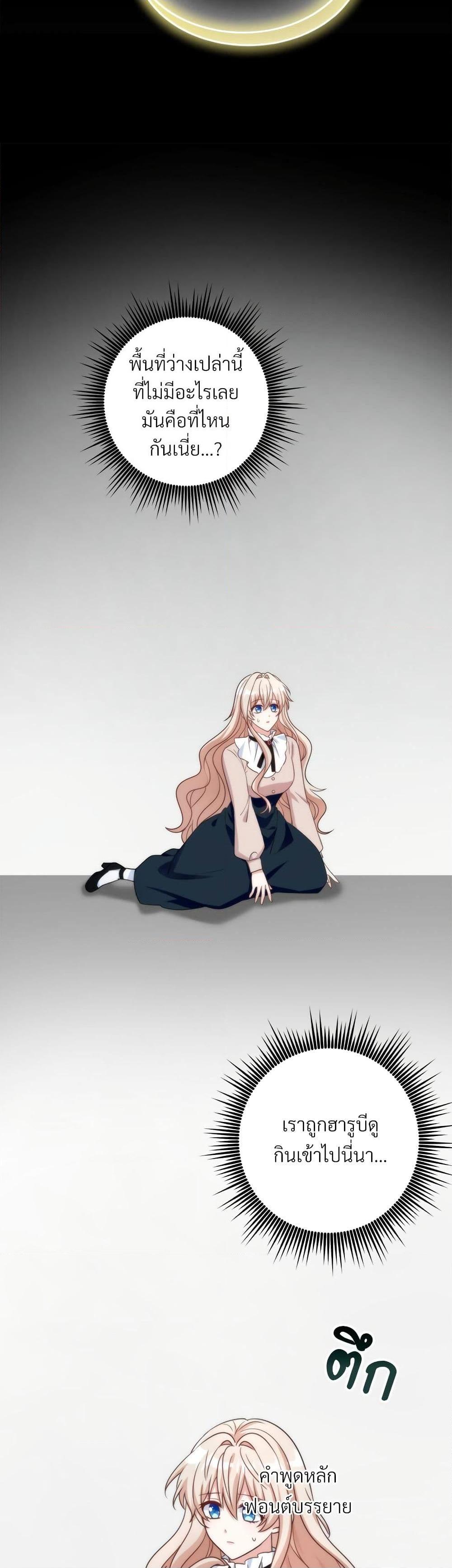 I’m Living With My Mother-In-Law! อะไรของคุณแม่สามีคะเนี่ย? ตอนที่ 79 แปลไทย