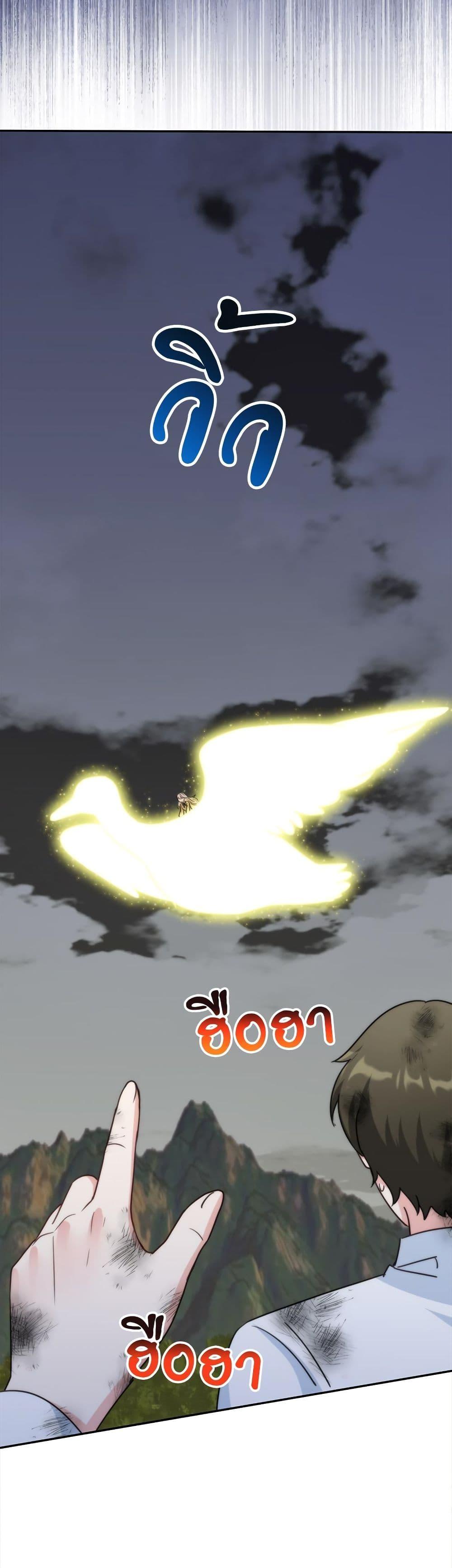 I’m Living With My Mother-In-Law! อะไรของคุณแม่สามีคะเนี่ย? ตอนที่ 79 แปลไทย