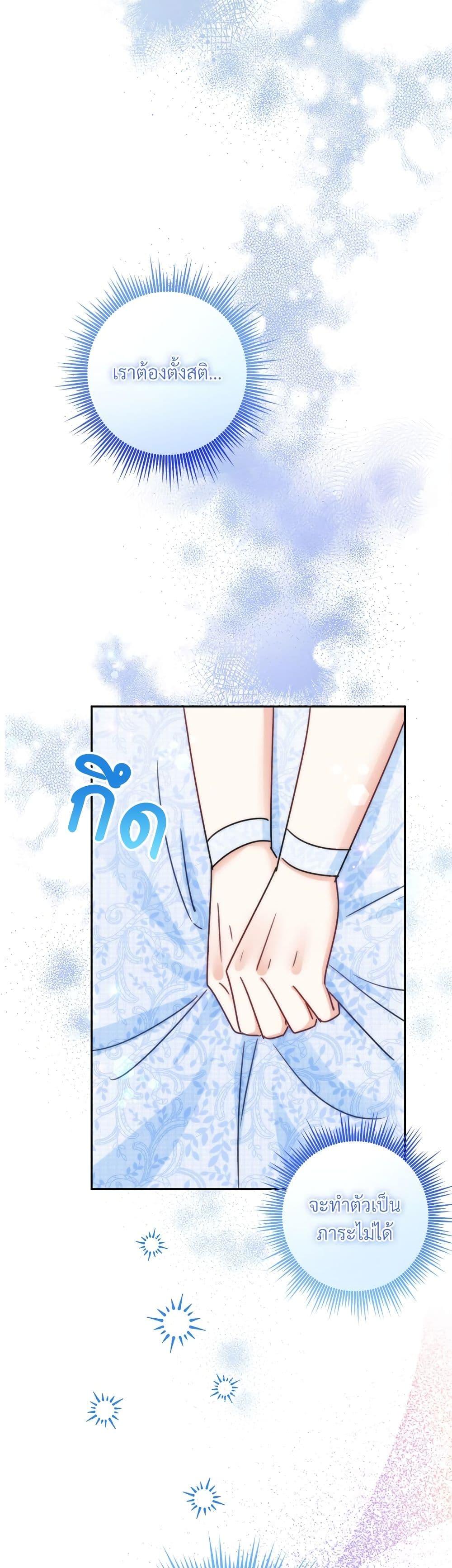 I’m Living With My Mother-In-Law! อะไรของคุณแม่สามีคะเนี่ย? ตอนที่ 79 แปลไทย