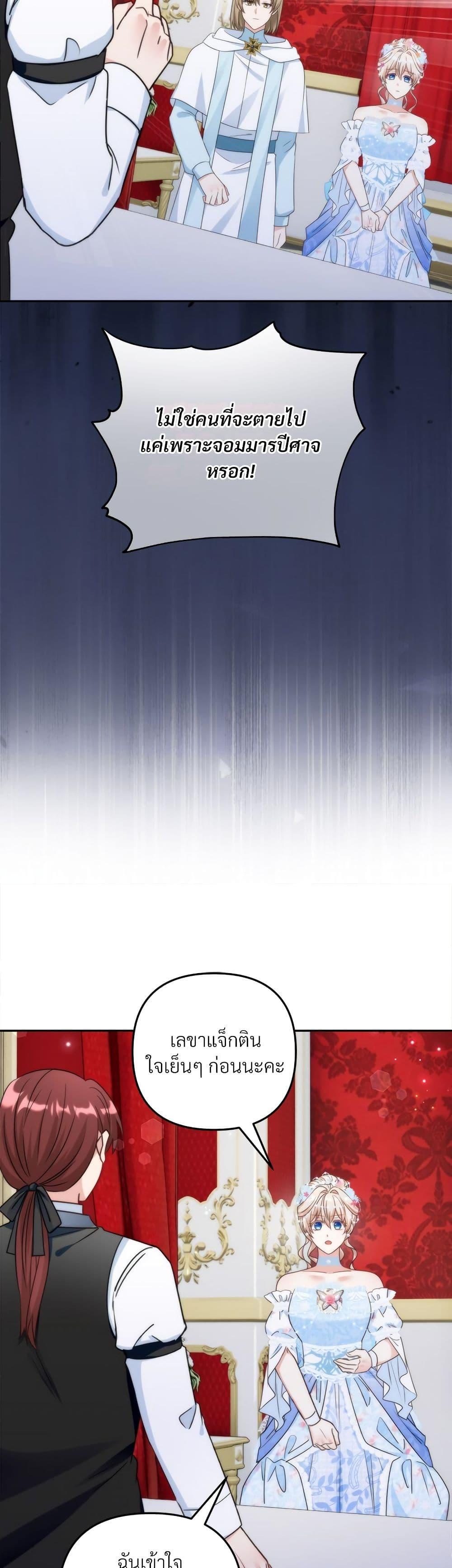 I’m Living With My Mother-In-Law! อะไรของคุณแม่สามีคะเนี่ย? ตอนที่ 79 แปลไทย
