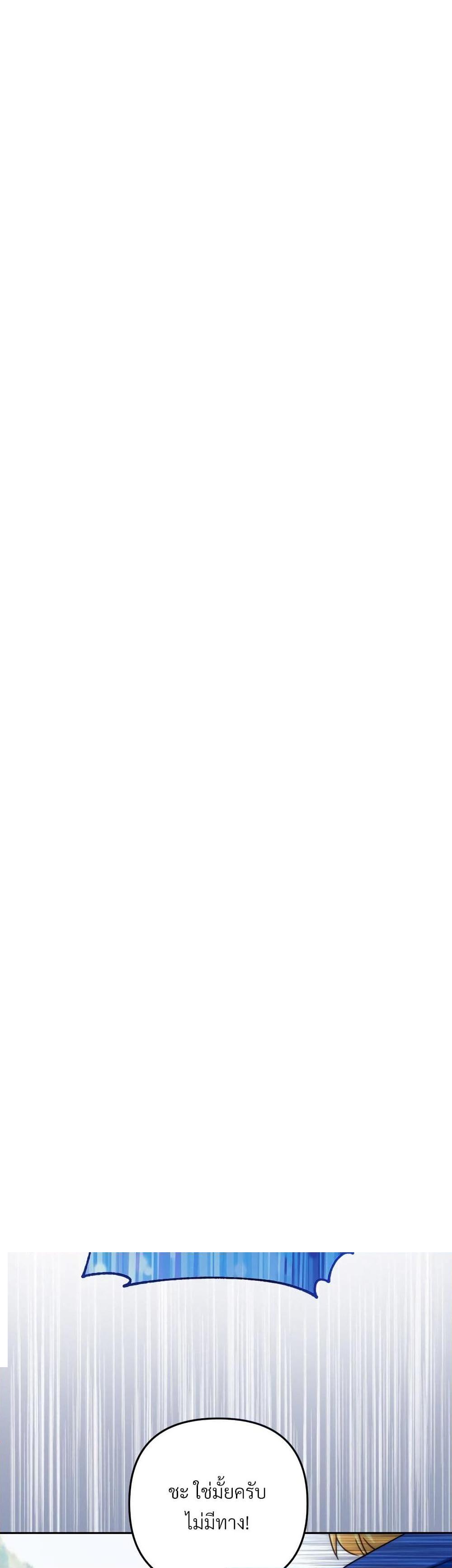 I’m Living With My Mother-In-Law! อะไรของคุณแม่สามีคะเนี่ย? ตอนที่ 79 แปลไทย