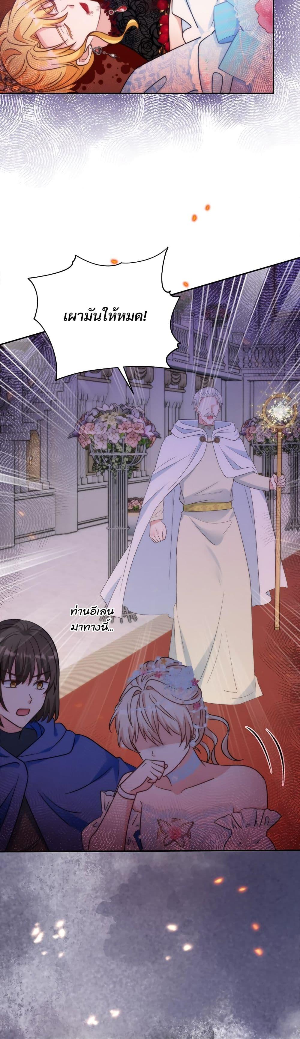 I’m Living With My Mother-In-Law! อะไรของคุณแม่สามีคะเนี่ย? ตอนที่ 79 แปลไทย