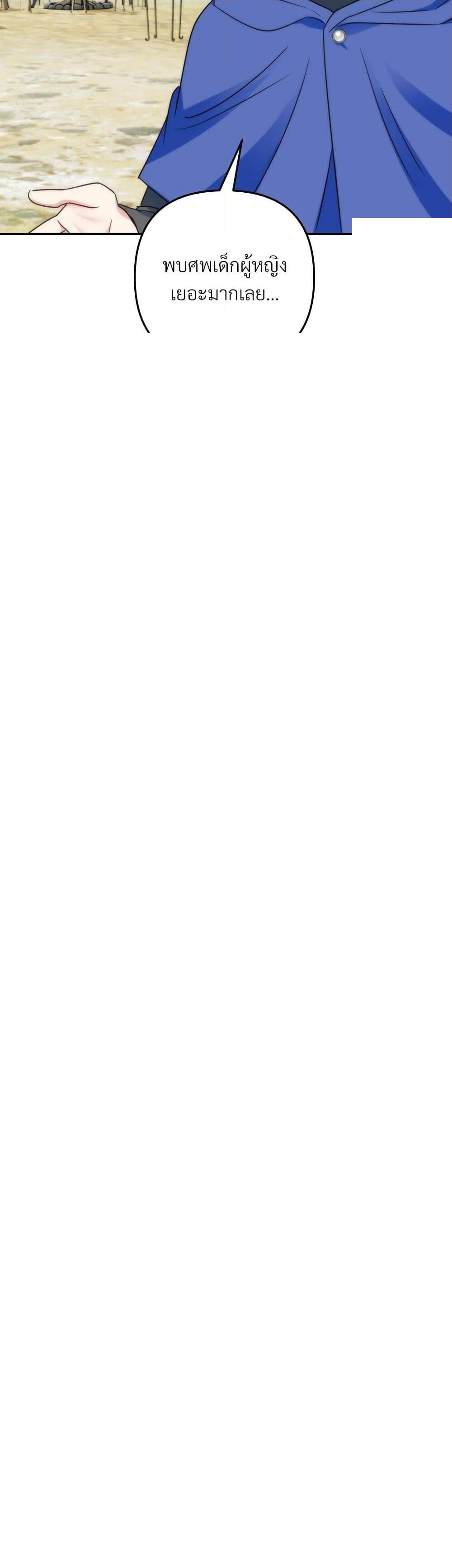 I’m Living With My Mother-In-Law! อะไรของคุณแม่สามีคะเนี่ย? ตอนที่ 79 แปลไทย