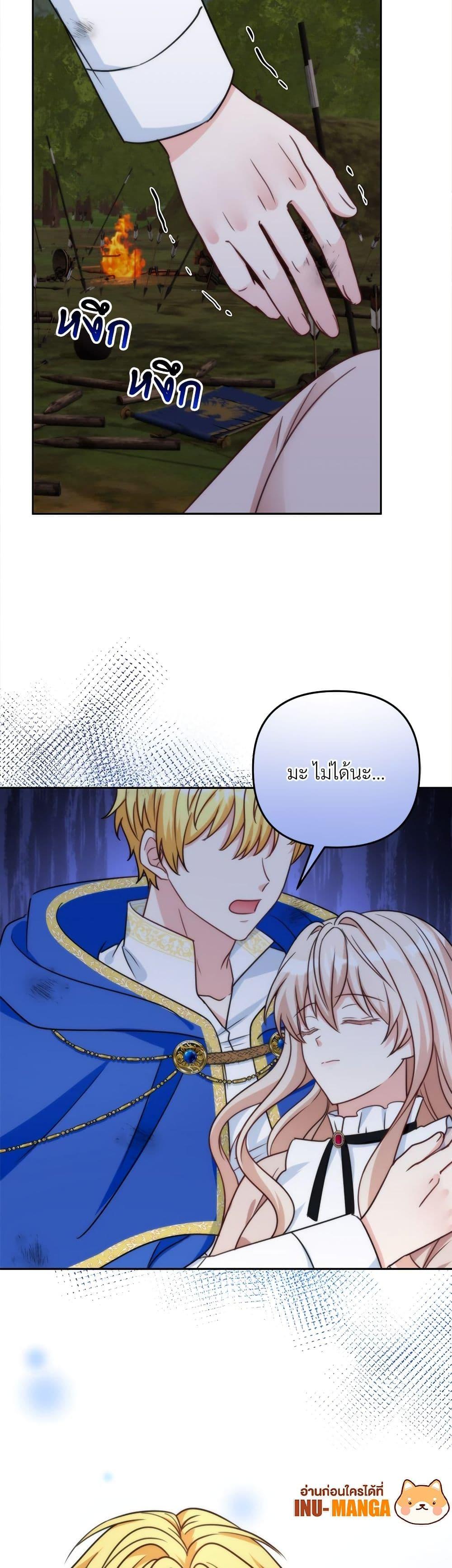 I’m Living With My Mother-In-Law! อะไรของคุณแม่สามีคะเนี่ย? ตอนที่ 79 แปลไทย