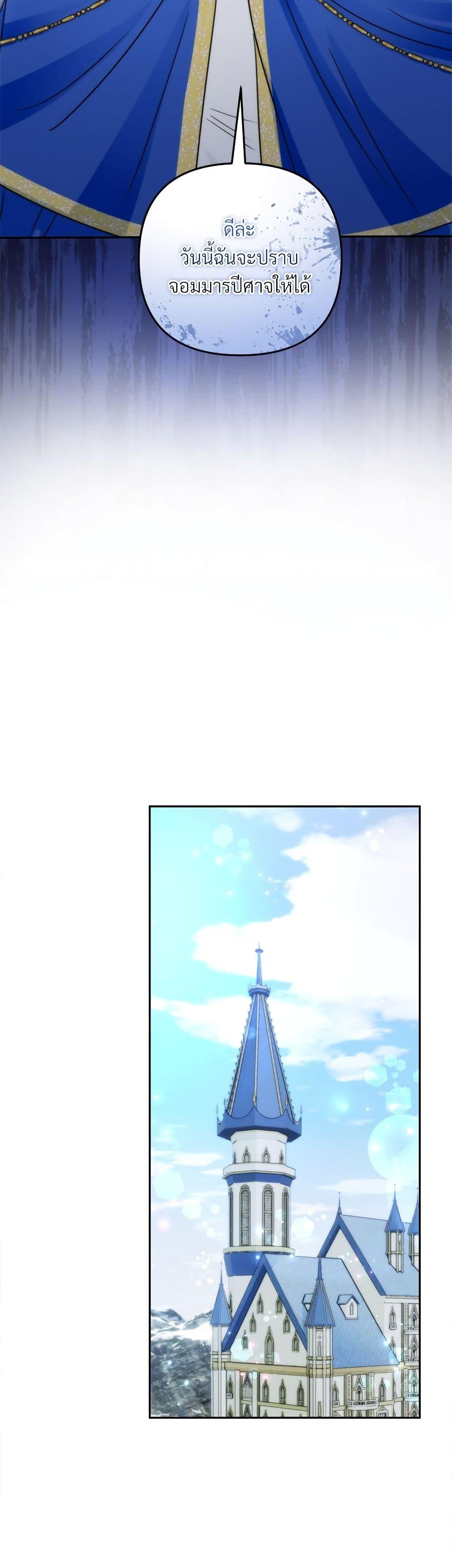 I’m Living With My Mother-In-Law! อะไรของคุณแม่สามีคะเนี่ย? ตอนที่ 79 แปลไทย