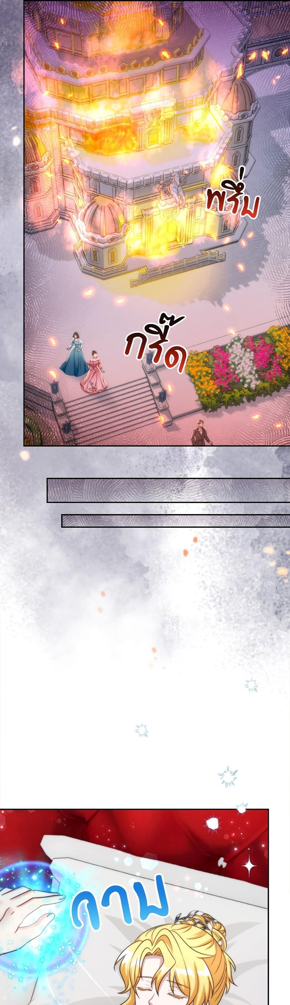 I’m Living With My Mother-In-Law! อะไรของคุณแม่สามีคะเนี่ย? ตอนที่ 79 แปลไทย