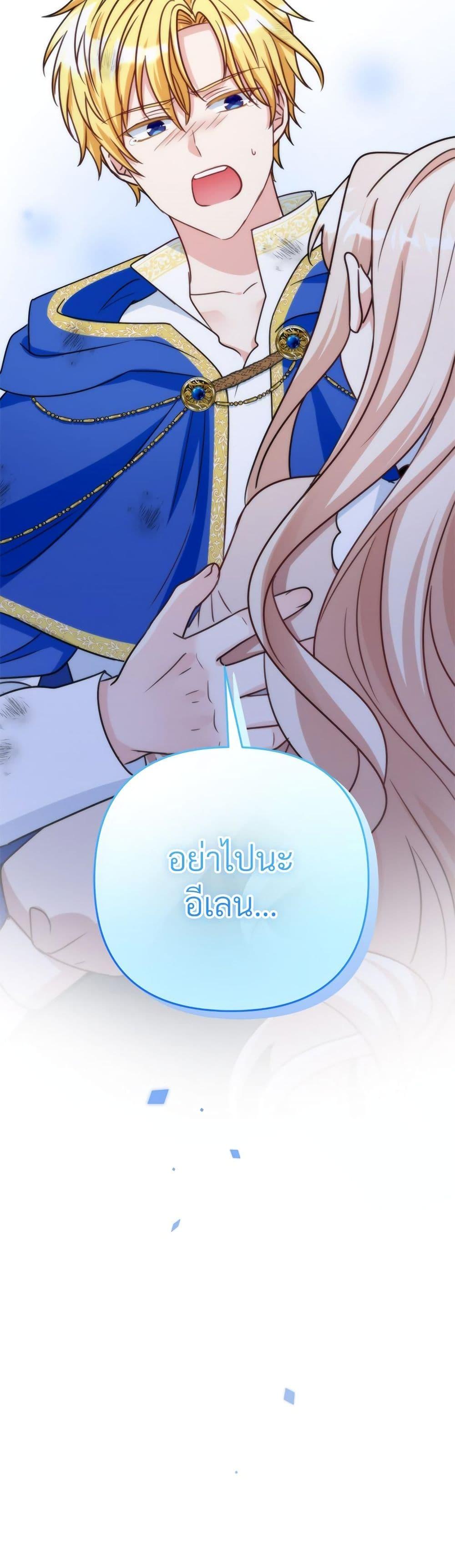 I’m Living With My Mother-In-Law! อะไรของคุณแม่สามีคะเนี่ย? ตอนที่ 79 แปลไทย