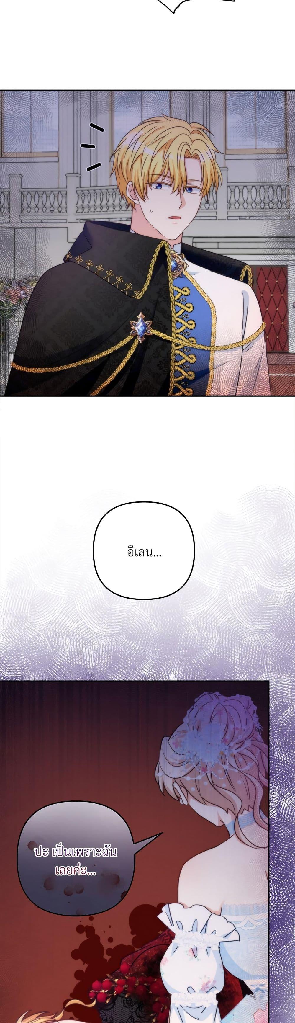 I’m Living With My Mother-In-Law! อะไรของคุณแม่สามีคะเนี่ย? ตอนที่ 79 แปลไทย