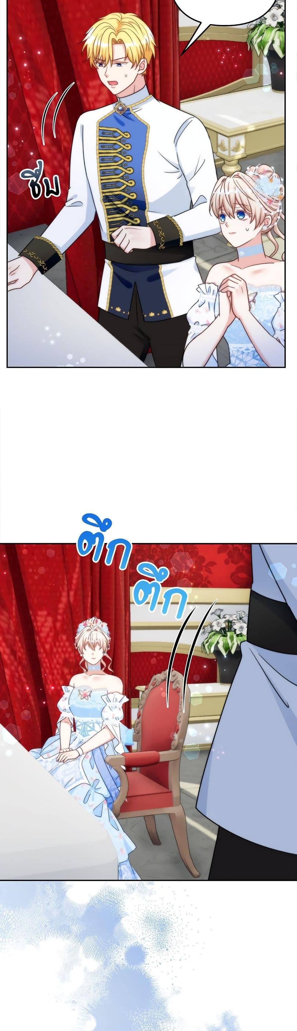 I’m Living With My Mother-In-Law! อะไรของคุณแม่สามีคะเนี่ย? ตอนที่ 79 แปลไทย