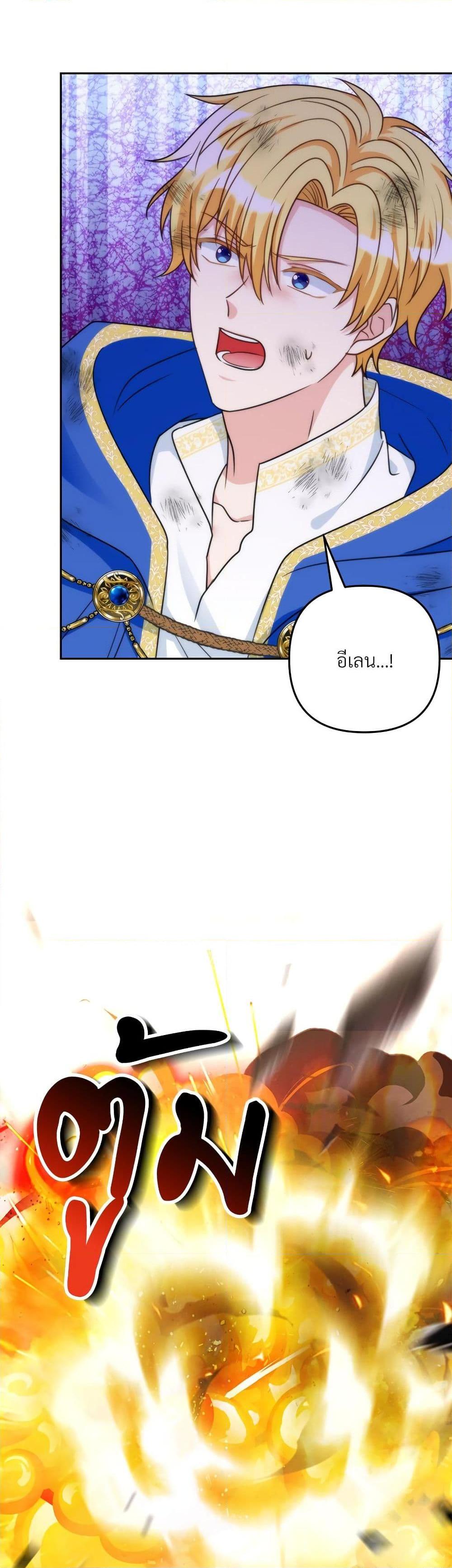 I’m Living With My Mother-In-Law! อะไรของคุณแม่สามีคะเนี่ย? ตอนที่ 79 แปลไทย