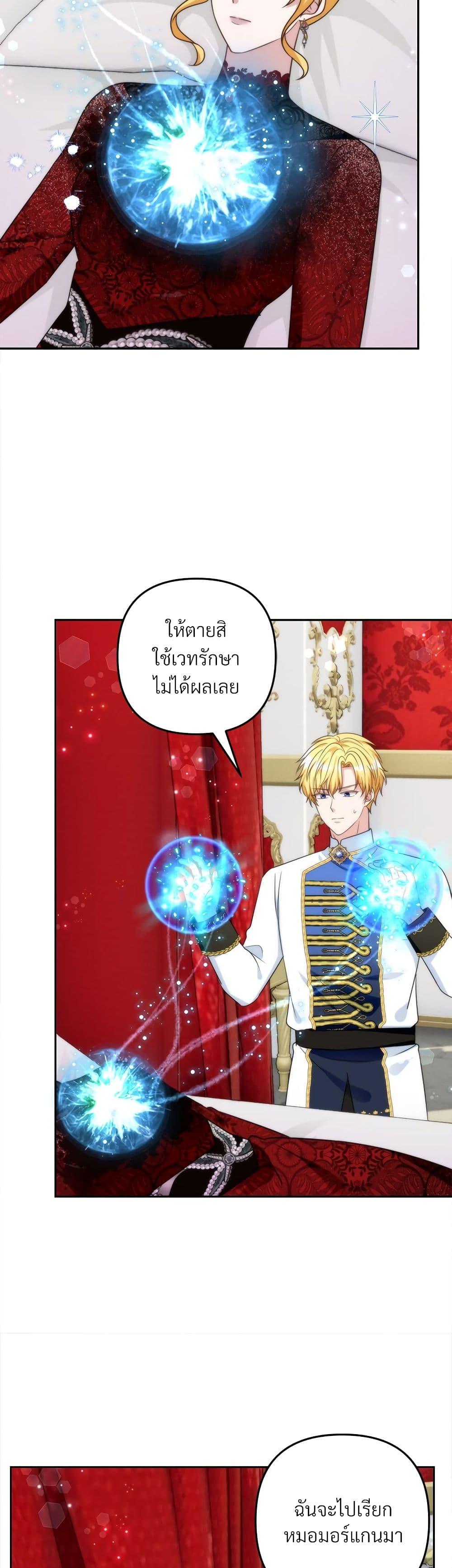 I’m Living With My Mother-In-Law! อะไรของคุณแม่สามีคะเนี่ย? ตอนที่ 79 แปลไทย