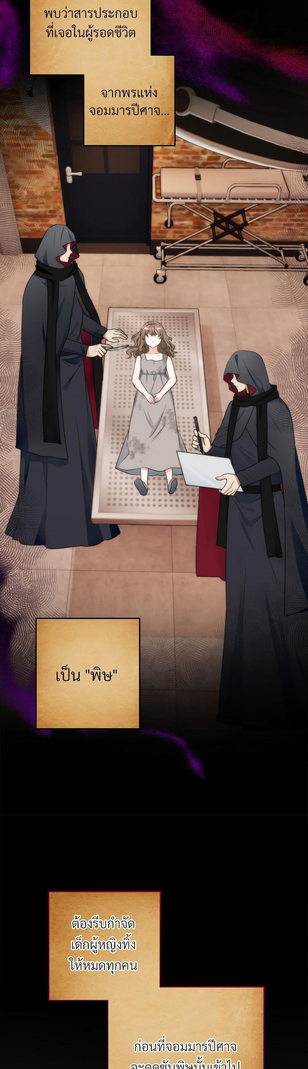 I’m Living With My Mother-In-Law! อะไรของคุณแม่สามีคะเนี่ย? ตอนที่ 79 แปลไทย