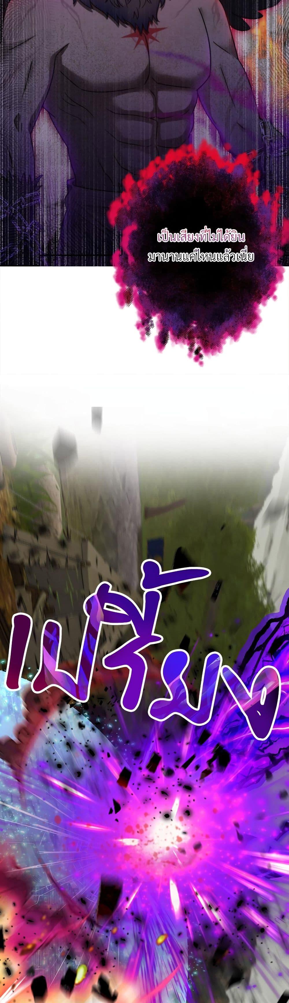 I’m Living With My Mother-In-Law! อะไรของคุณแม่สามีคะเนี่ย? ตอนที่ 79 แปลไทย