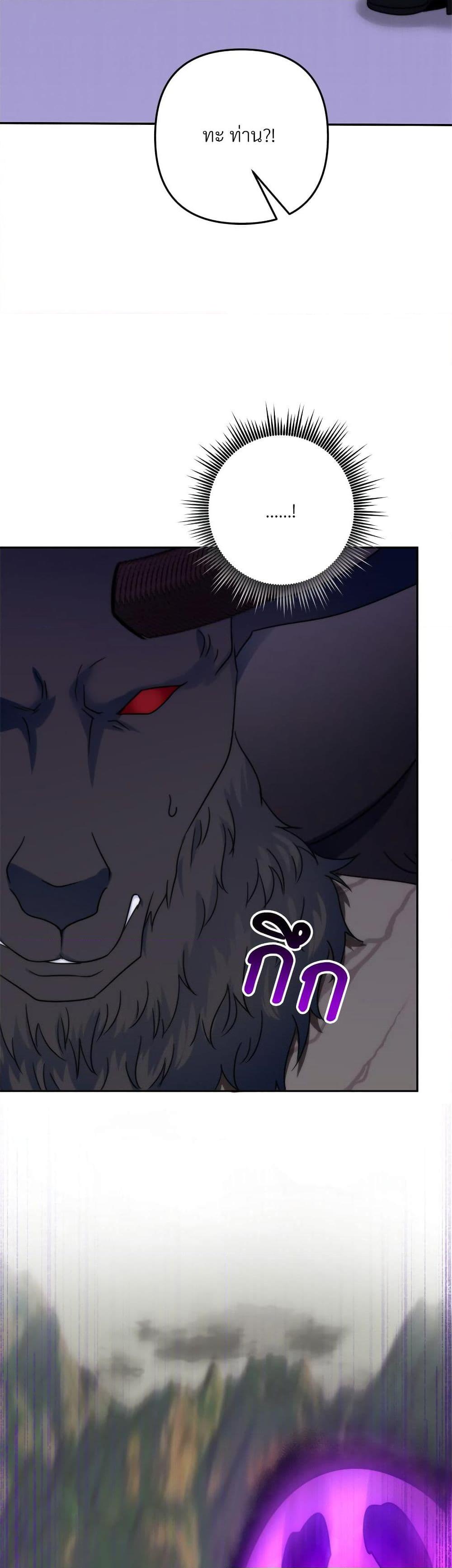 I’m Living With My Mother-In-Law! อะไรของคุณแม่สามีคะเนี่ย? ตอนที่ 79 แปลไทย