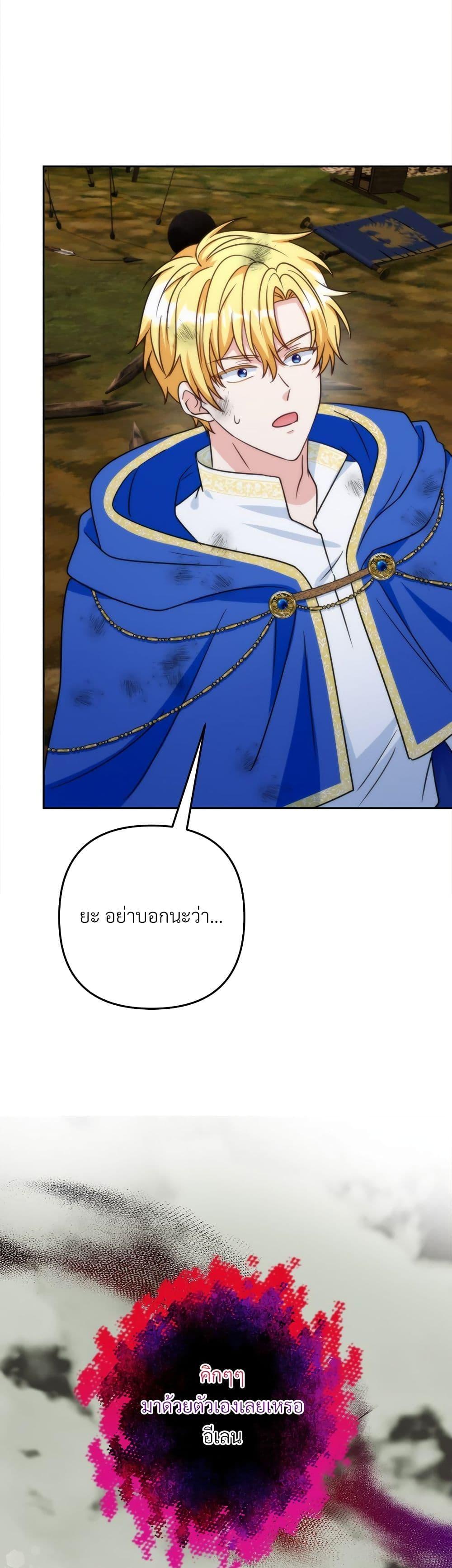 I’m Living With My Mother-In-Law! อะไรของคุณแม่สามีคะเนี่ย? ตอนที่ 79 แปลไทย