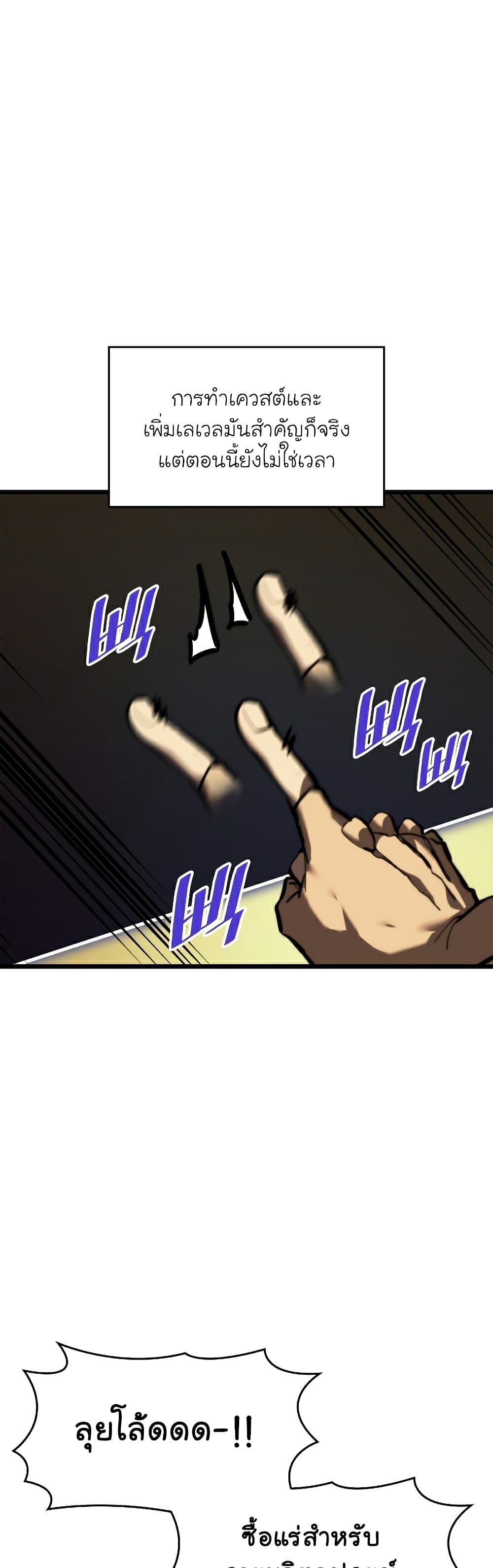 Return of the SSS-Class Ranker ตอนที่ 44 แปลไทย